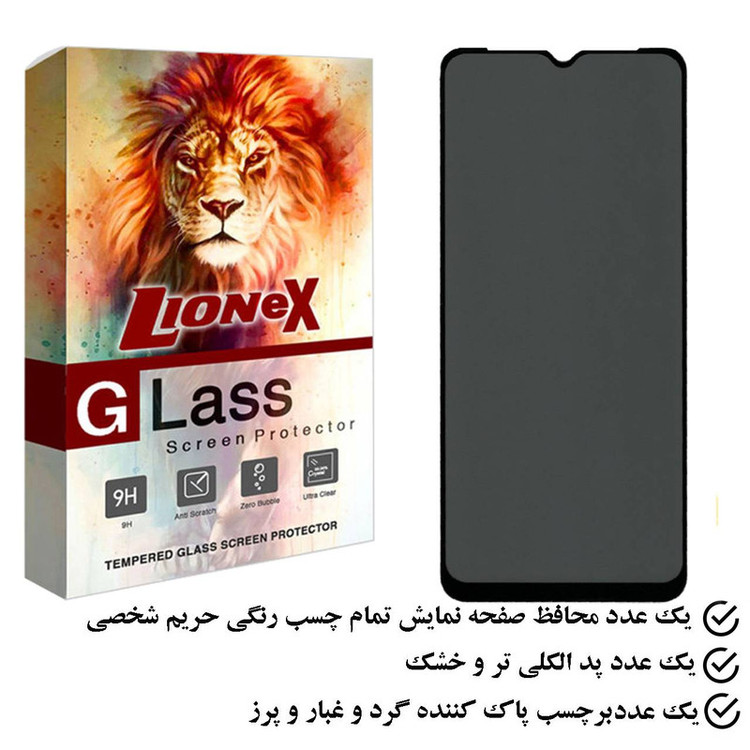 محافظ صفحه نمایش حریم شخصی لایونکس مدل PFLI مناسب برای گوشی موبایل تی سی ال 30 SE