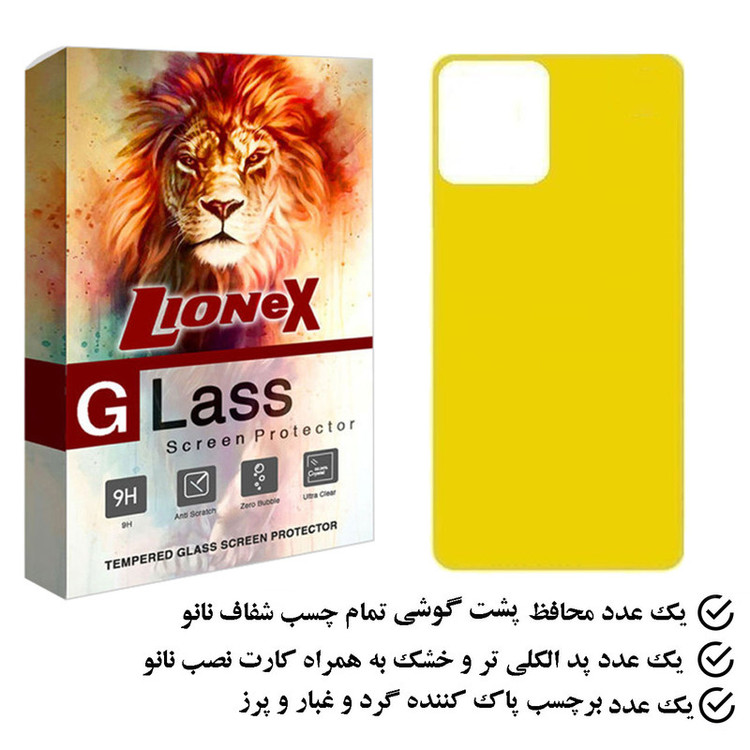 محافظ پشت گوشی نانو لایونکس مدل TPBLI مناسب برای گوشی موبایل شیائومی Redmi 10C