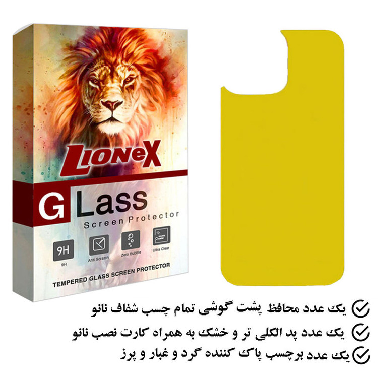 محافظ پشت گوشی نانو لایونکس مدل TPBLI مناسب برای گوشی موبایل اپل iPhone 14