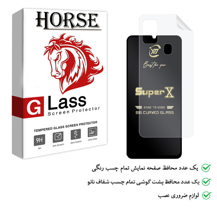 محافظ صفحه نمایش هورس مدل 2SXN مناسب برای گوشی موبایل سامسونگ Galaxy M21 به همراه محافظ پشت گوشی