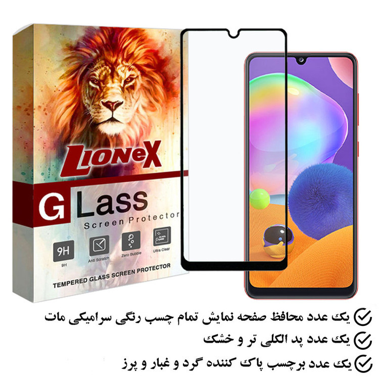 محافظ صفحه نمایش سرامیکی مات لایونکس مدل CMLUX مناسب برای گوشی موبایل سامسونگ Galaxy A31