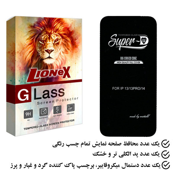 محافظ صفحه نمایش لایونکس مدل SUPLI مناسب برای گوشی موبایل اپل iPhone 13 Pro