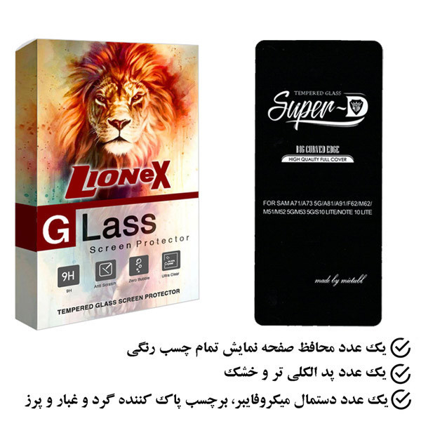 محافظ صفحه نمایش لایونکس مدل SUPLI مناسب برای گوشی موبایل سامسونگ Galaxy Note10 Lite