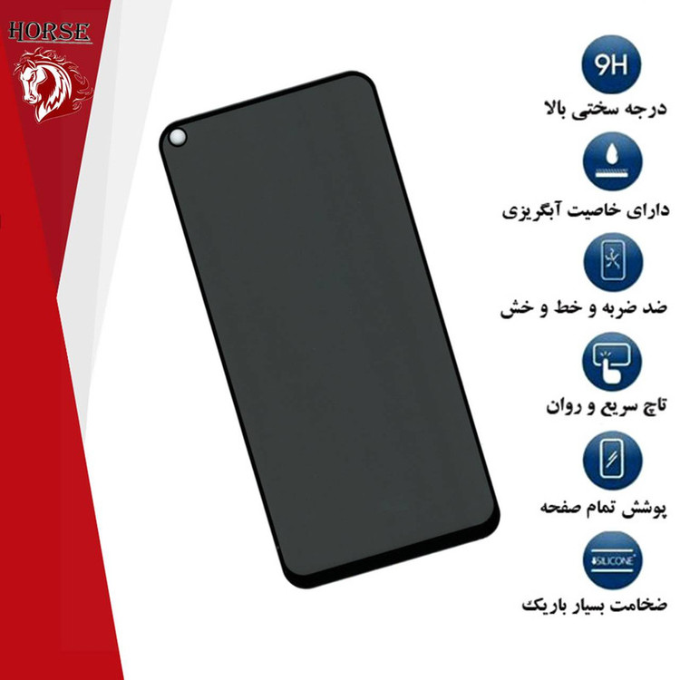 محافظ صفحه نمایش حریم شخصی هورس مدل PFH مناسب برای گوشی موبایل سامسونگ Galaxy M11