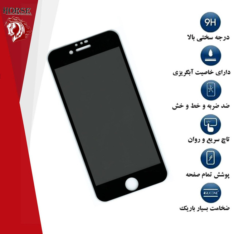 محافظ صفحه نمایش حریم شخصی هورس مدل PFH مناسب برای گوشی موبایل اپل iPhone 7
