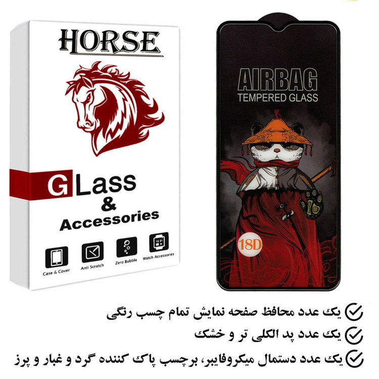 محافظ صفحه نمایش هورس مدل AIRH مناسب برای گوشی موبایل سامسونگ Galaxy M42 5G