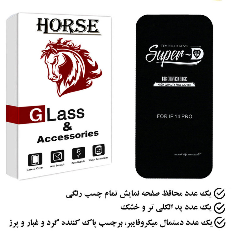 محافظ صفحه نمایش هورس مدل SUPH مناسب برای گوشی موبایل اپل iPhone 14 Pro