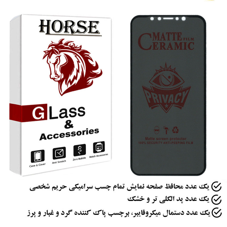 محافظ صفحه نمایش سرامیکی حریم شخصی هورس مدل PRCH مناسب برای گوشی موبایل اپل iPhone X