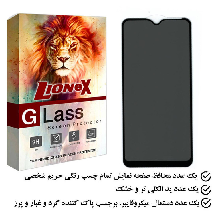 محافظ صفحه نمایش حریم شخصی لایونکس مدل PFLI مناسب برای گوشی موبایل سامسونگ Galaxy A10