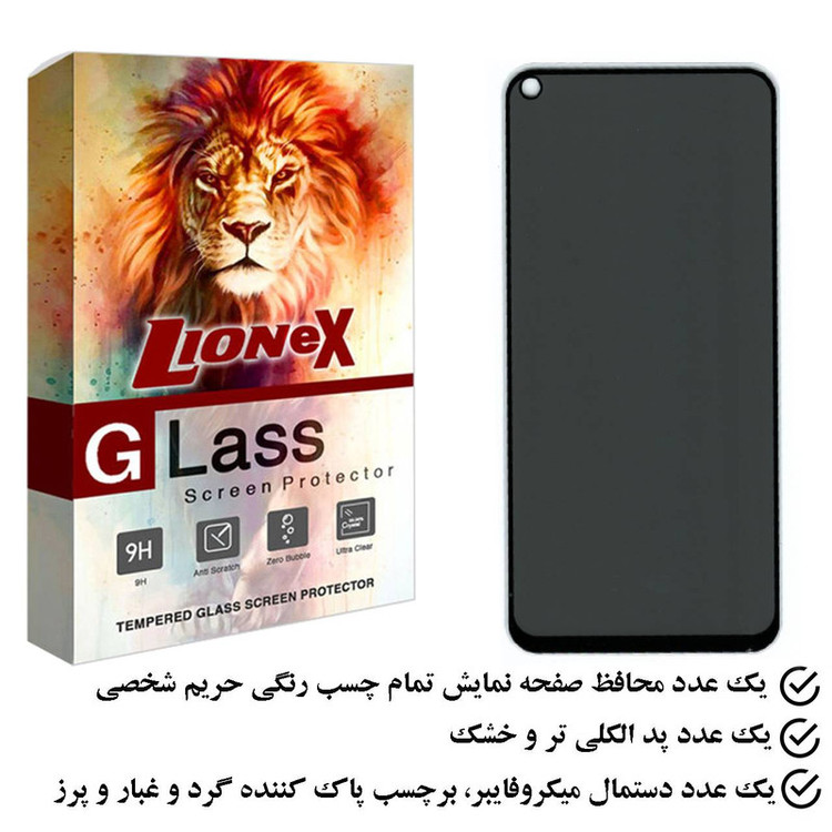 محافظ صفحه نمایش حریم شخصی لایونکس مدل PFLI مناسب برای گوشی موبایل سامسونگ Galaxy M11