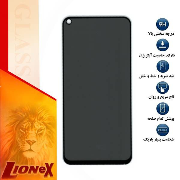 محافظ صفحه نمایش حریم شخصی لایونکس مدل PFLI مناسب برای گوشی موبایل سامسونگ Galaxy M11