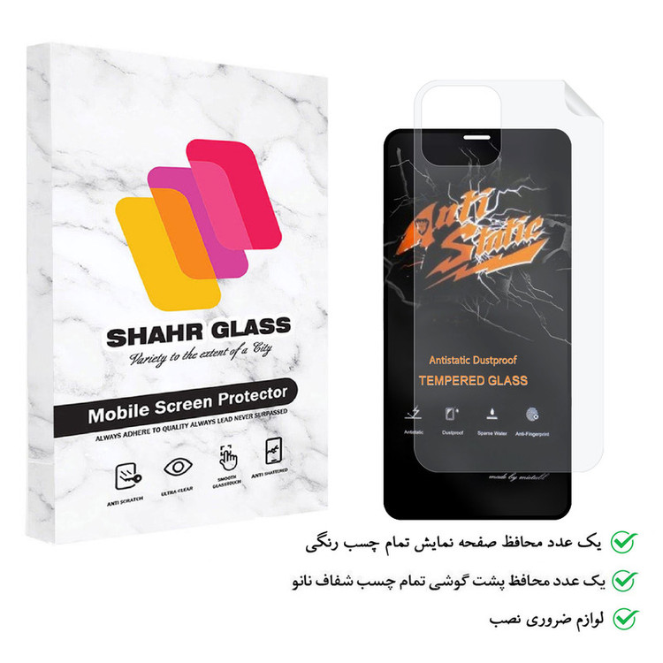 محافظ صفحه نمایش شهر گلس مدل 2ASN مناسب برای گوشی موبایل اپل iPhone 12 Pro به همراه محافظ پشت گوشی