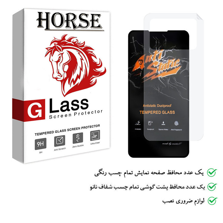 محافظ صفحه نمایش هورس مدل 2ASN مناسب برای گوشی موبایل شیائومی Poco M4 Pro 4G به همراه محافظ پشت گوشی