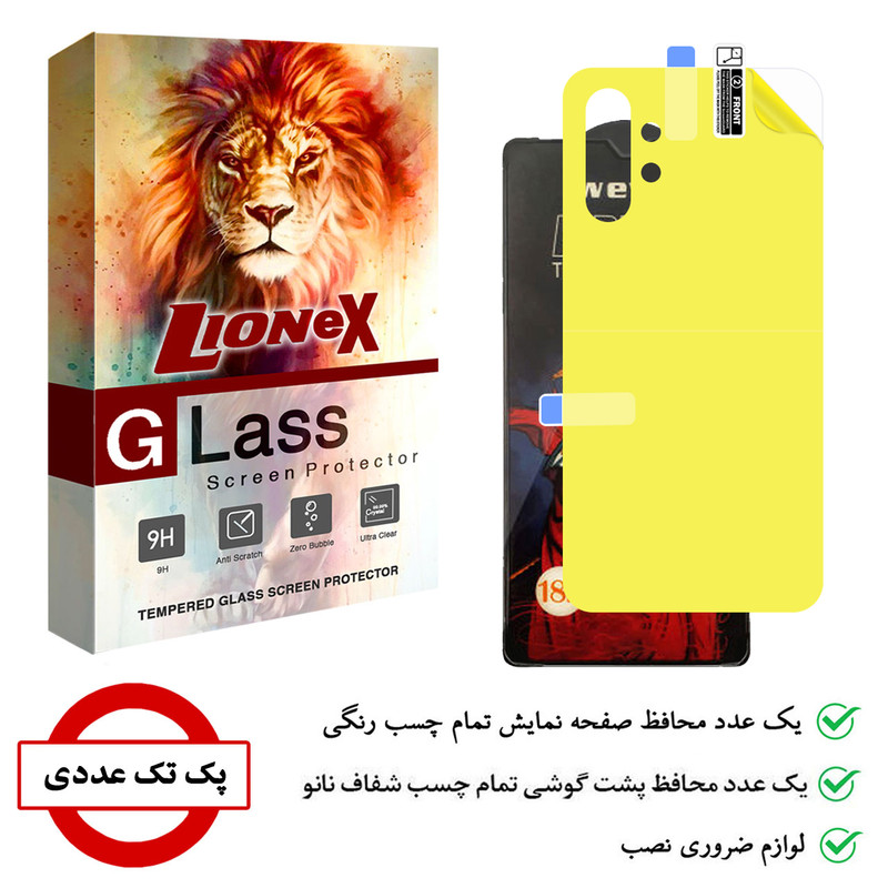 محافظ صفحه نمایش لایونکس مدل 2AIRN مناسب برای گوشی موبایل سامسونگ Galaxy A32 4G به همراه محافظ پشت گوشی