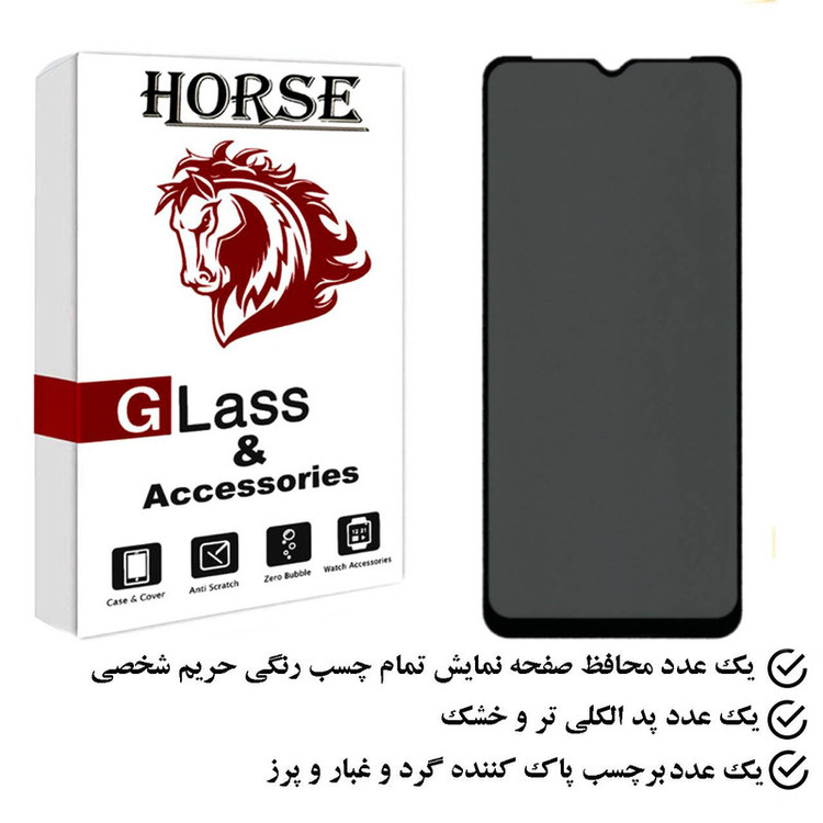 محافظ صفحه نمایش حریم شخصی هورس مدل PFH مناسب برای گوشی موبایل تی سی ال 30 SE