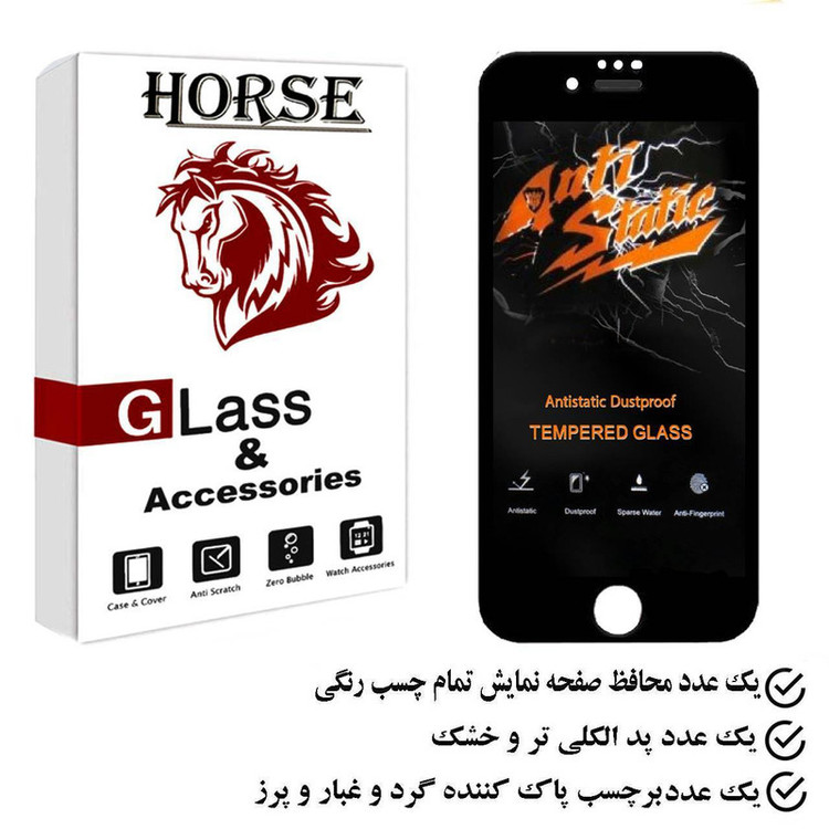محافظ صفحه نمایش هورس مدل ASTH مناسب برای گوشی موبایل اپل iPhone 6