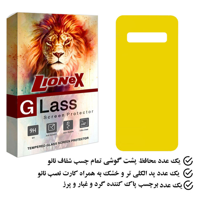 محافظ پشت گوشی نانو لایونکس مدل TPBLI مناسب برای گوشی موبایل سامسونگ Galaxy Note 8