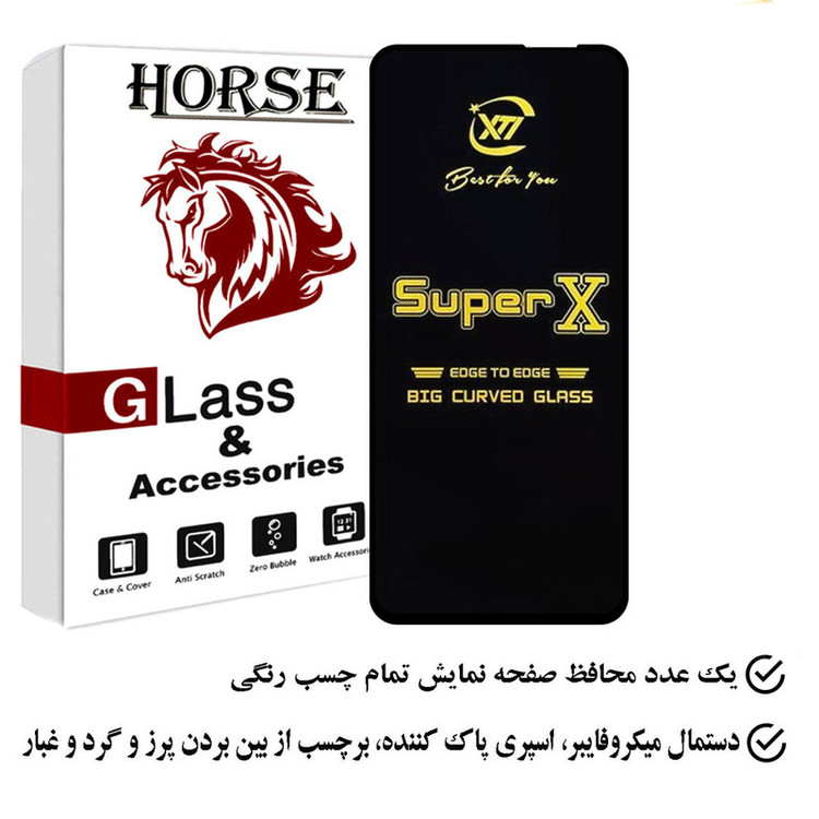 محافظ صفحه نمایش هورس مدل SUPERGOLDH مناسب برای گوشی موبایل وان پلاس Ace