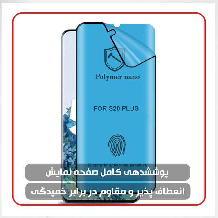 محافظ صفحه نمایش نانو پلیمر هورس مدل POLYMERH مناسب برای گوشی موبایل آنر 60