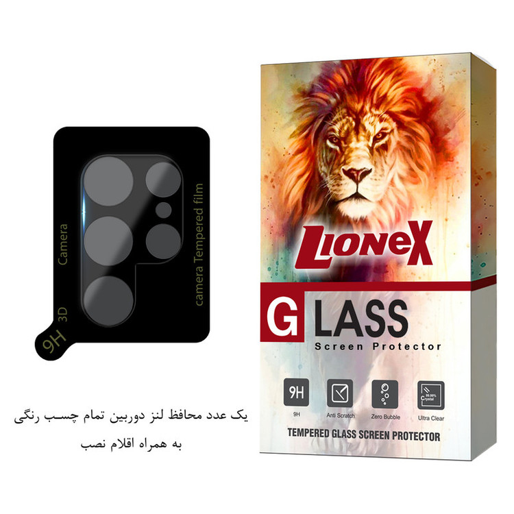 محافظ لنز دوربین لایونکس مدل LENSFUL مناسب برای گوشی موبایل سامسونگ Galaxy S22 Ultra 5G
