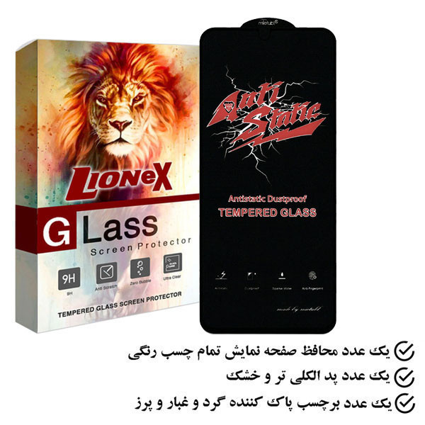محافظ صفحه نمایش لایونکس مدل ANTIDUSTL مناسب برای گوشی موبایل سامسونگ Galaxy M34 5G