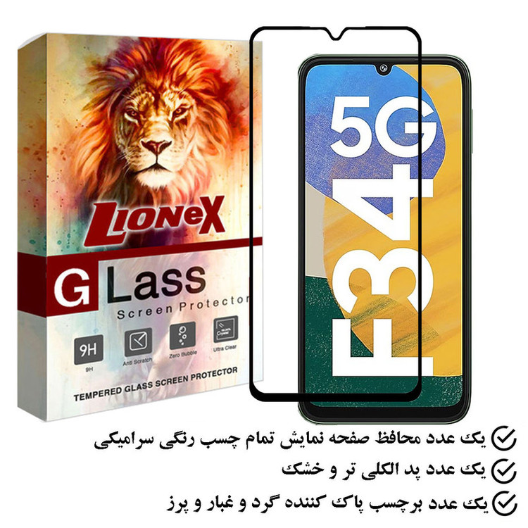 محافظ صفحه نمایش سرامیکی لایونکس مدل CERAMLION مناسب برای گوشی موبایل سامسونگ Galaxy F34