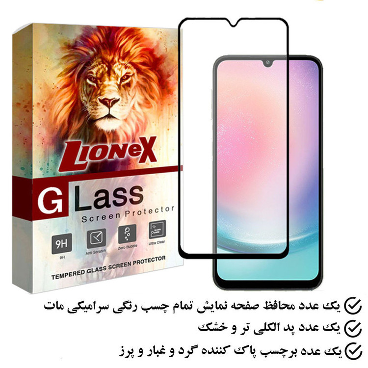 محافظ صفحه نمایش سرامیکی مات لایونکس مدل MCERAMLION مناسب برای گوشی موبایل سامسونگ Galaxy M34 5G