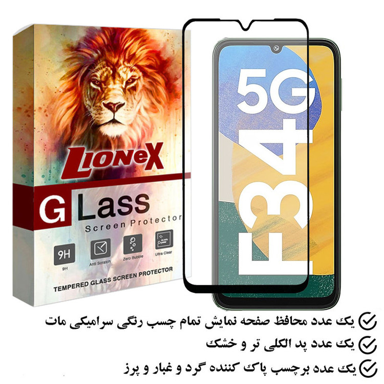 محافظ صفحه نمایش سرامیکی مات لایونکس مدل MCERAMLION مناسب برای گوشی موبایل سامسونگ Galaxy F34