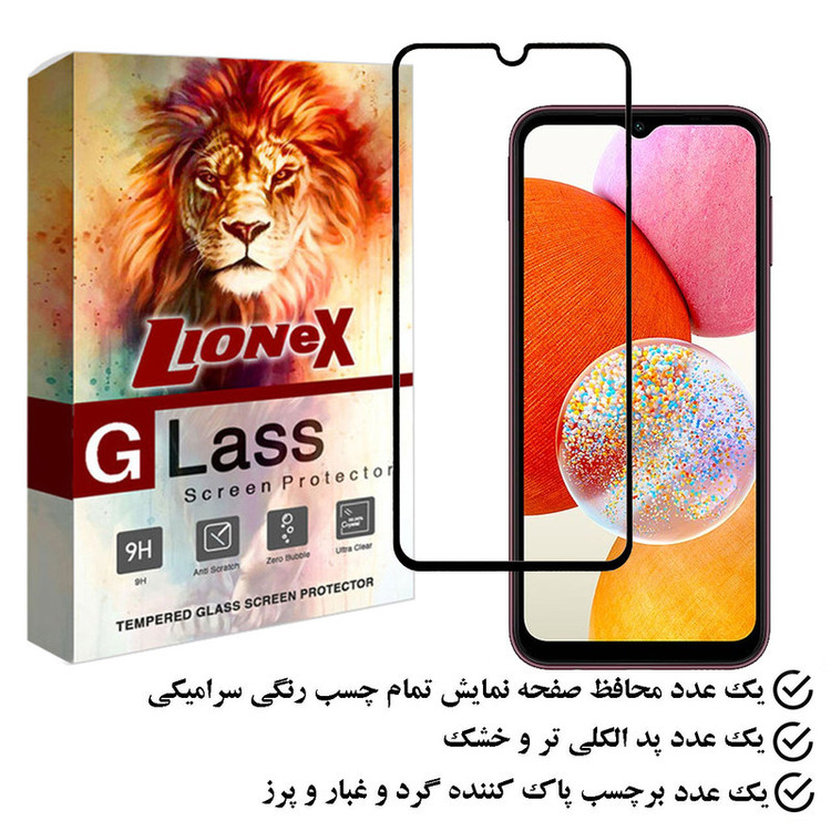 محافظ صفحه نمایش سرامیکی لایونکس مدل CERAMLION مناسب برای گوشی موبایل سامسونگ Galaxy A14 5G
