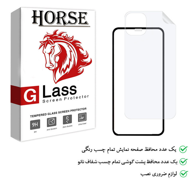 محافظ صفحه نمایش هورس مدل 2FN مناسب برای گوشی موبایل اپل iPhone 11 Pro Max به همراه محافظ پشت گوشی