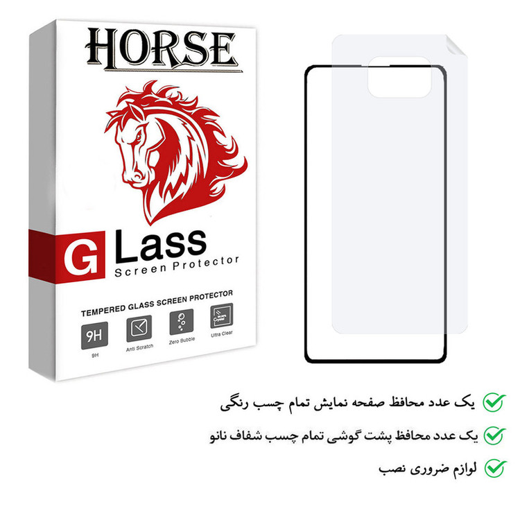 محافظ صفحه نمایش هورس مدل 2FN مناسب برای گوشی موبایل شیائومی Poco X3 به همراه محافظ پشت گوشی