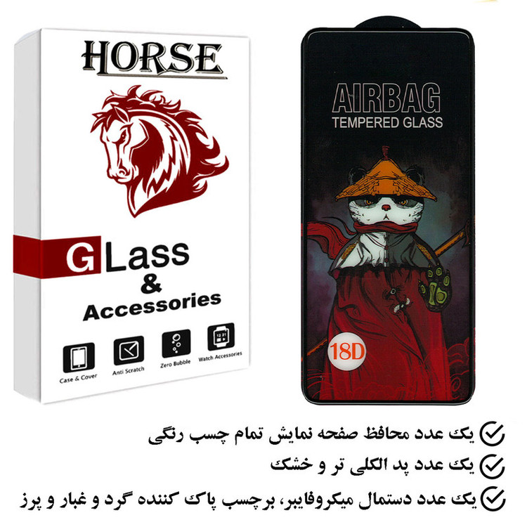 محافظ صفحه نمایش هورس مدل AIRH مناسب برای گوشی موبایل سامسونگ Galaxy S20 FE 4G