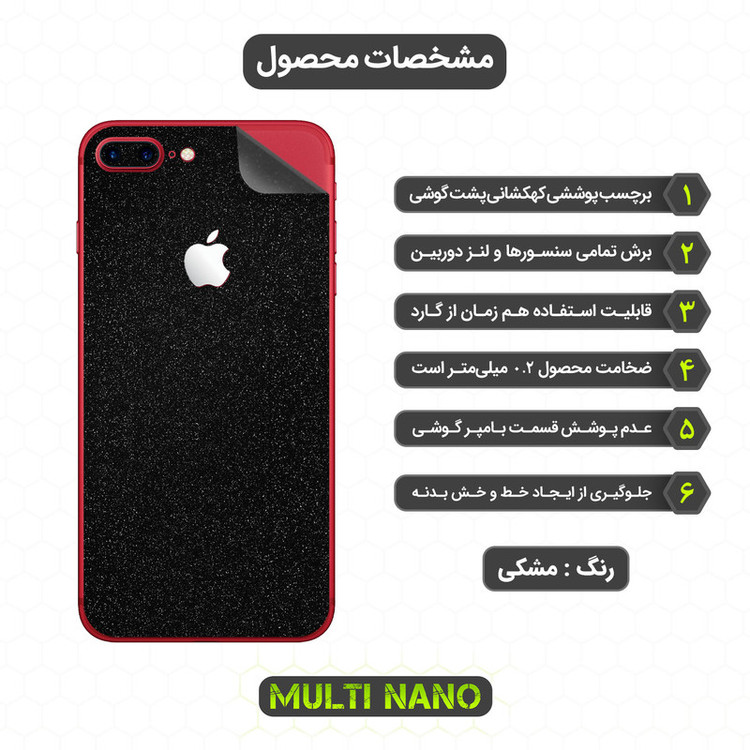محافظ صفحه نمایش مولتی نانو مدل X-SFG مناسب برای گوشی موبایل اپل iPhone 7 Plus به همراه برچسب پوششی