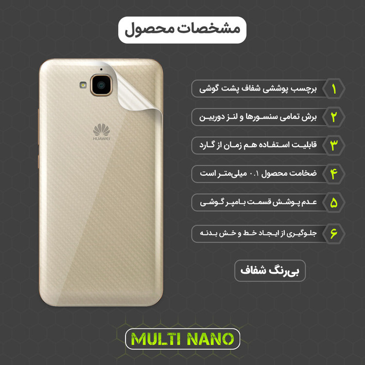 محافظ صفحه نمایش مولتی نانو مدل X-SFT مناسب برای گوشی موبایل هوآوی Y6 Pro به همراه محافظ پشت