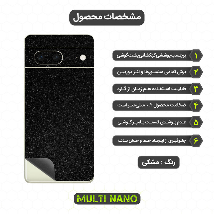 برچسب پوششی مولتی نانو مدل X-F1G مناسب برای گوشی موبایل گوگل Pixel 7