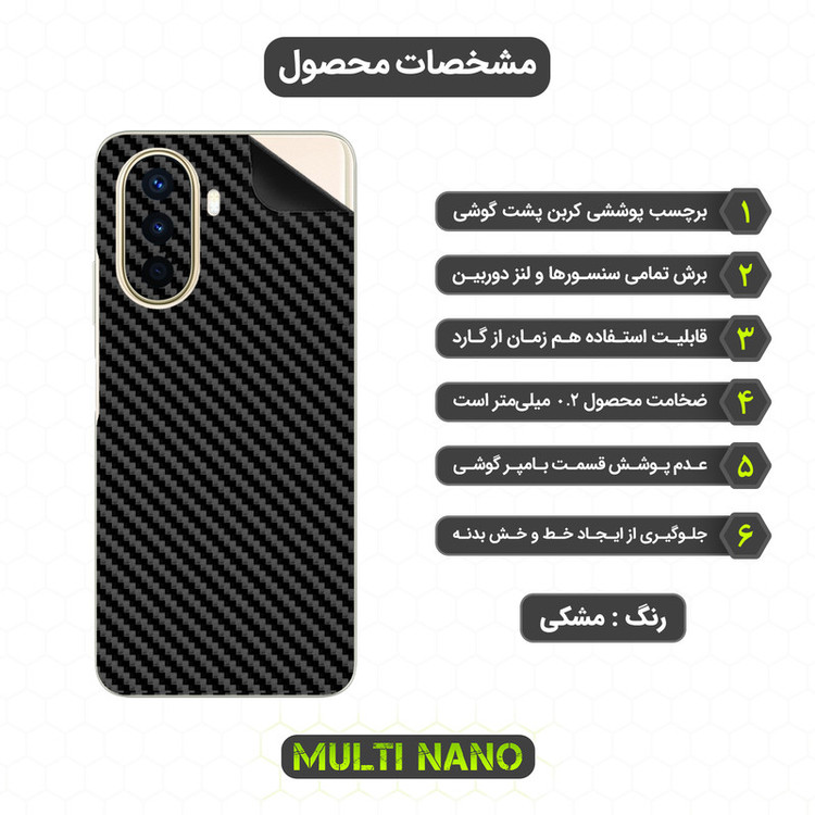 محافظ صفحه نمایش مولتی نانو مدل X-SFC مناسب برای گوشی موبایل هوآوی Nova Y71 به همراه برچسب پوششی
