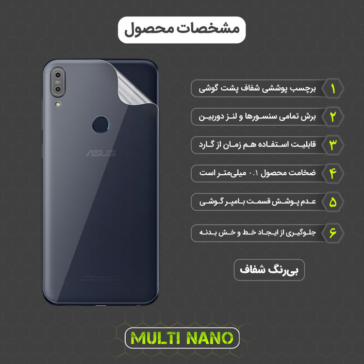 محافظ صفحه نمایش مولتی نانو مدل X-SFT مناسب برای گوشی موبایل ایسوس Zenfone Max Pro M1 / ZB601KL / ZB602KL به همراه محافظ پشت