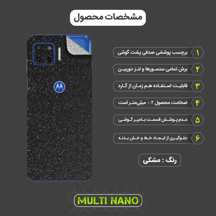 محافظ صفحه نمایش مولتی نانو مدل X-SLFG مناسب برای گوشی موبایل موتورولا Moto G 5G Plus به همراه برچسب پوششی پشت و محافظ لنز دوربین
