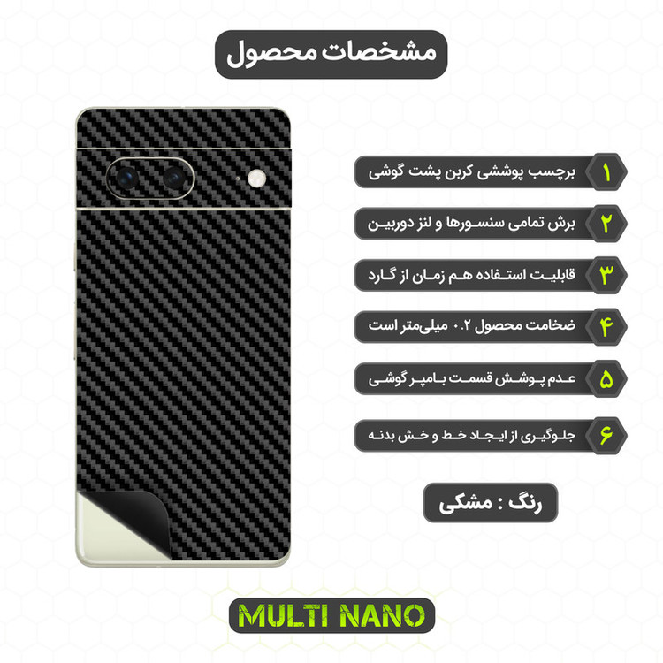 برچسب پوششی مولتی نانو مدل X-F1C مناسب برای گوشی موبایل گوگل Pixel 7
