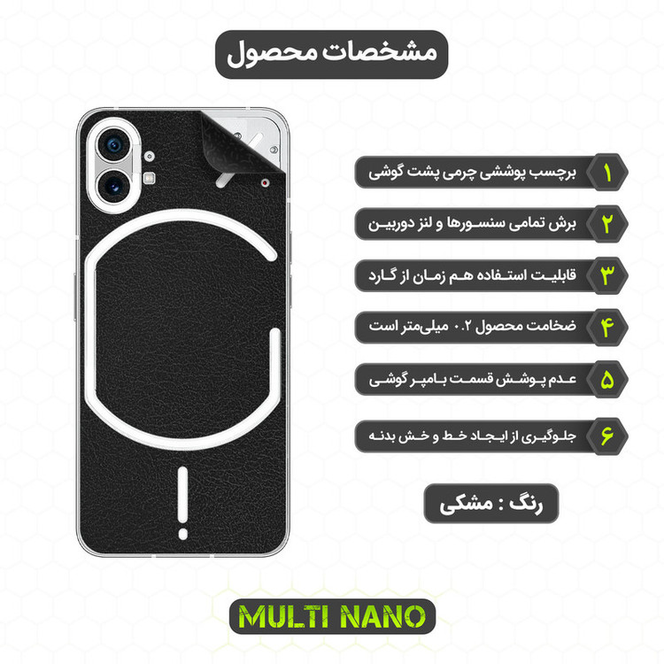 محافظ صفحه نمایش مولتی نانو مدل X-SFL مناسب برای گوشی موبایل ناتینگ Phone 1 به همراه برچسب پوششی