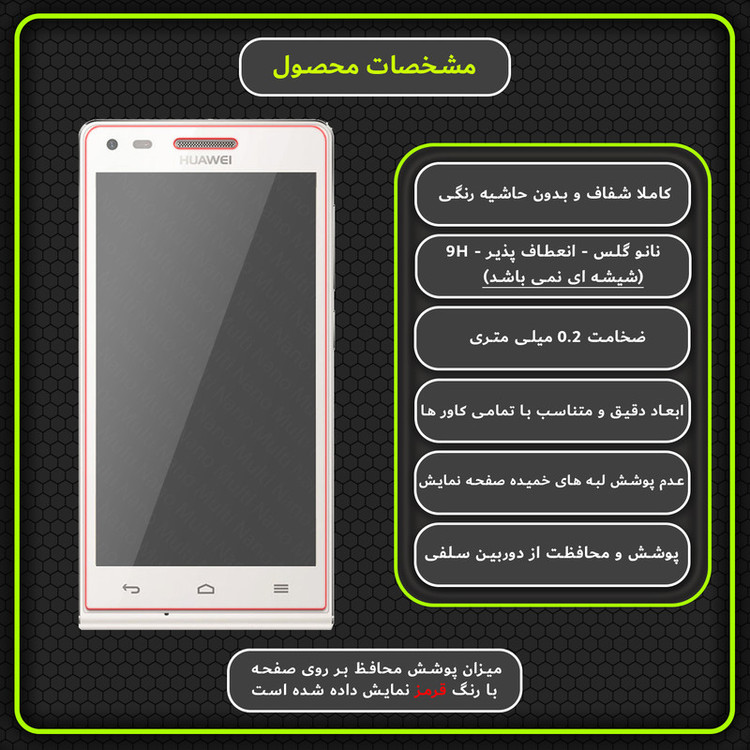 محافظ صفحه نمایش مولتی نانو مدل X-S2N مناسب برای گوشی موبایل هوآوی Ascend G6 بسته دو عددی