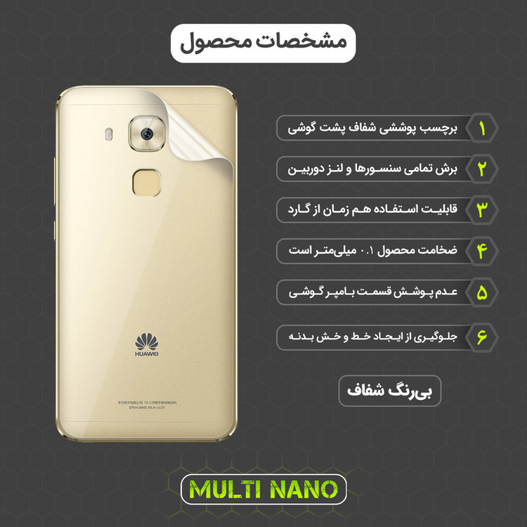 محافظ صفحه نمایش مولتی نانو مدل X-SFT مناسب برای گوشی موبایل هوآوی Nova Plus به همراه محافظ پشت