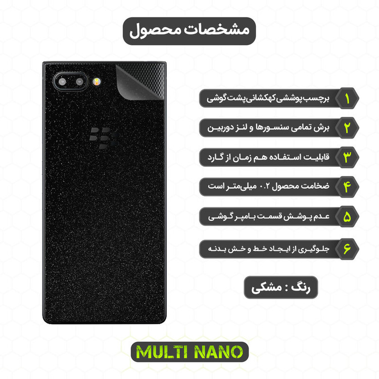 محافظ صفحه نمایش مولتی نانو مدل X-SFG مناسب برای گوشی موبایل بلک بری Key 2 به همراه برچسب پوششی