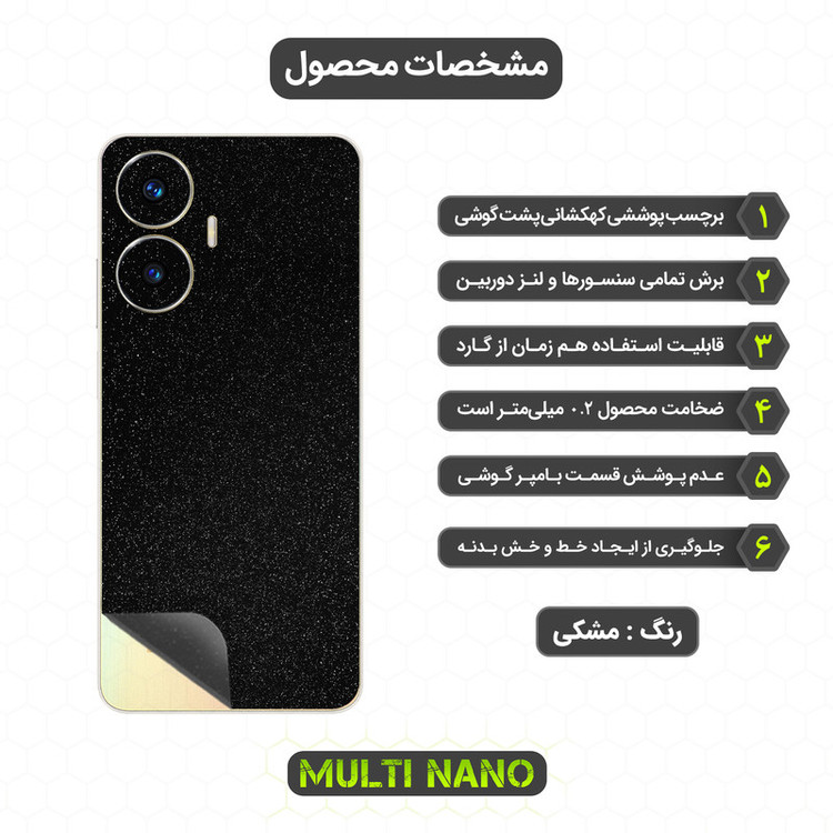 برچسب پوششی مولتی نانو مدل X-F1G مناسب برای گوشی موبایل ریلمی C55