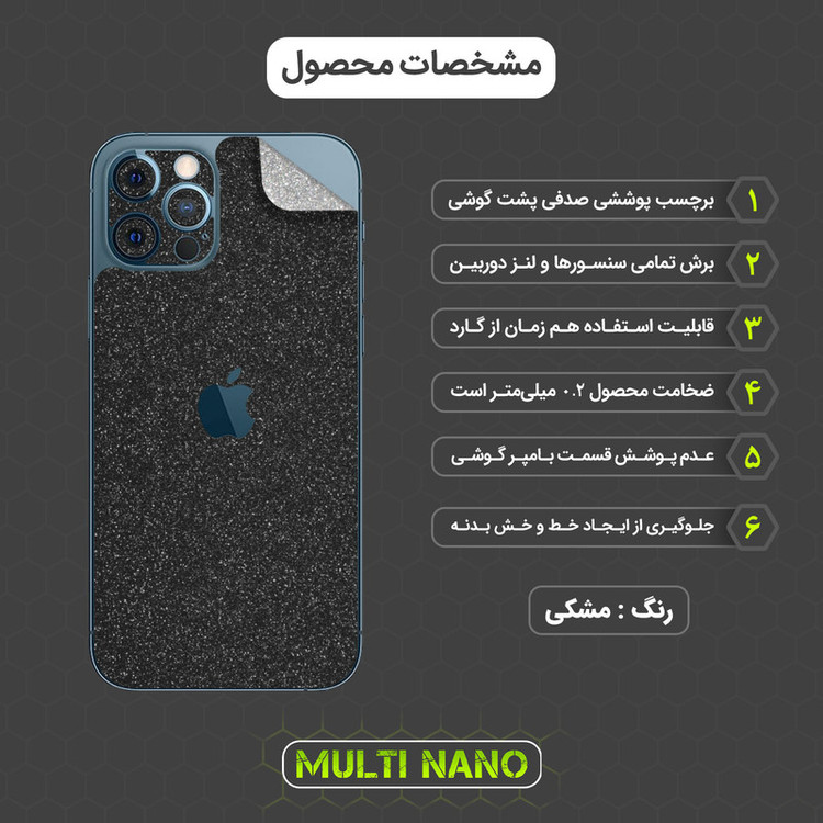 محافظ صفحه نمایش مولتی نانو مدل X-SLFG مناسب برای گوشی موبایل اپل iPhone 12 Pro به همراه برچسب پوششی پشت و محافظ لنز دوربین