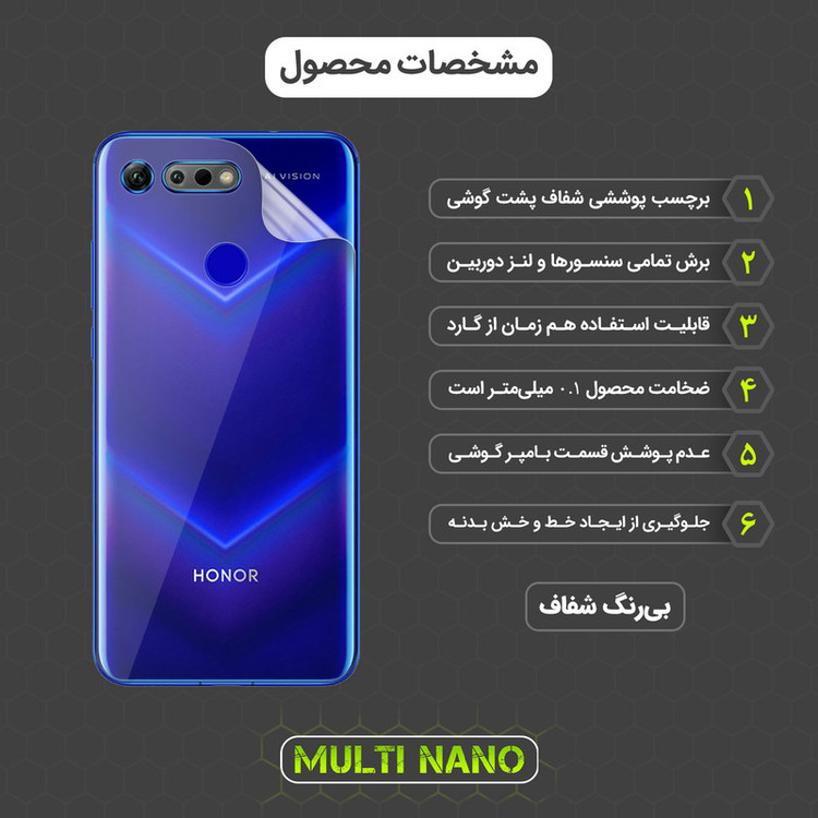 محافظ صفحه نمایش مولتی نانو مدل X-SFT مناسب برای گوشی موبایل آنر V20 به همراه محافظ پشت