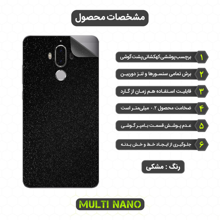 محافظ صفحه نمایش مولتی نانو مدل X-SFG مناسب برای گوشی موبایل هوآوی Mate 9 به همراه برچسب پوششی