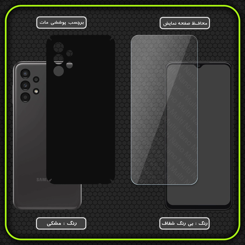 برچسب پوششی مولتی نانو مدل X-F1M-S مناسب برای گوشی موبایل سامسونگ Galaxy A13 4G به همراه محافظ صفحه نمایش