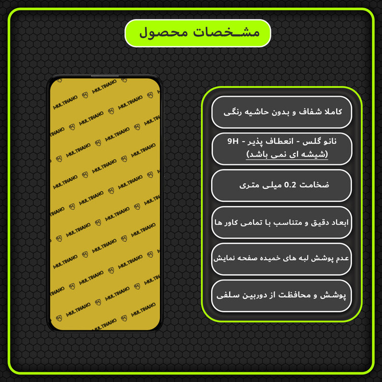محافظ صفحه نمایش مولتی نانو مدل X-S1N مناسب برای گوشی موبایل موتورولا Moto E40