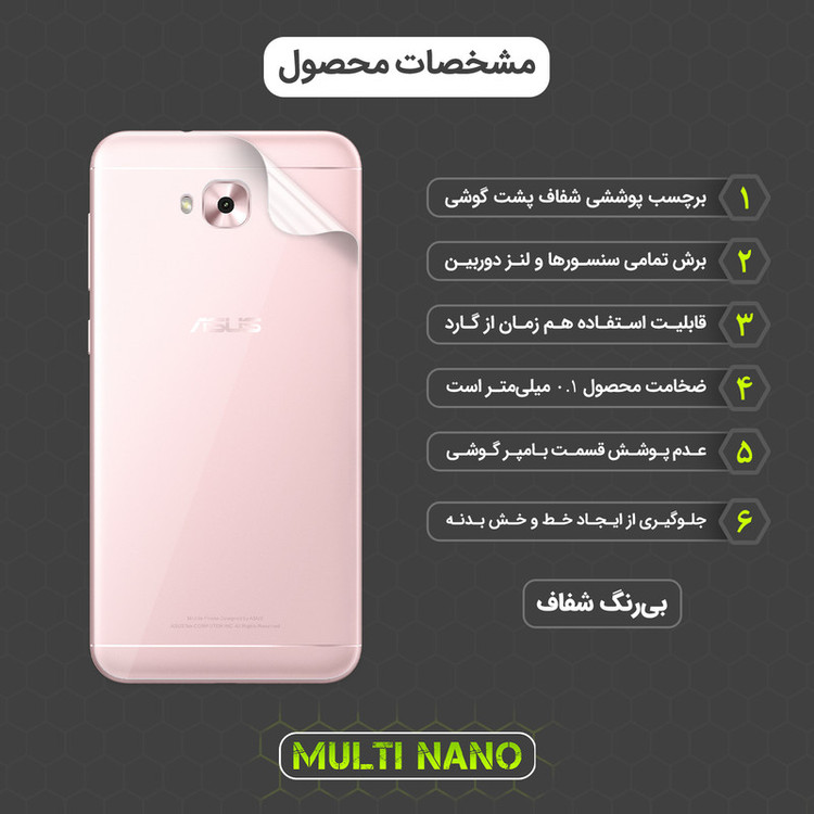 محافظ صفحه نمایش مولتی نانو مدل X-SFT مناسب برای گوشی موبایل ایسوس Zenfone 4 Selfie / ZD553KL / ZB553KL به همراه محافظ پشت